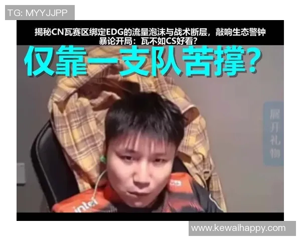 和平精英盛宴：深入解析EDG战队的默契配合与战术策略MBA