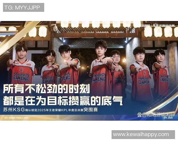 王者荣耀专题:深入解析TES战队的默契配合与战术运用